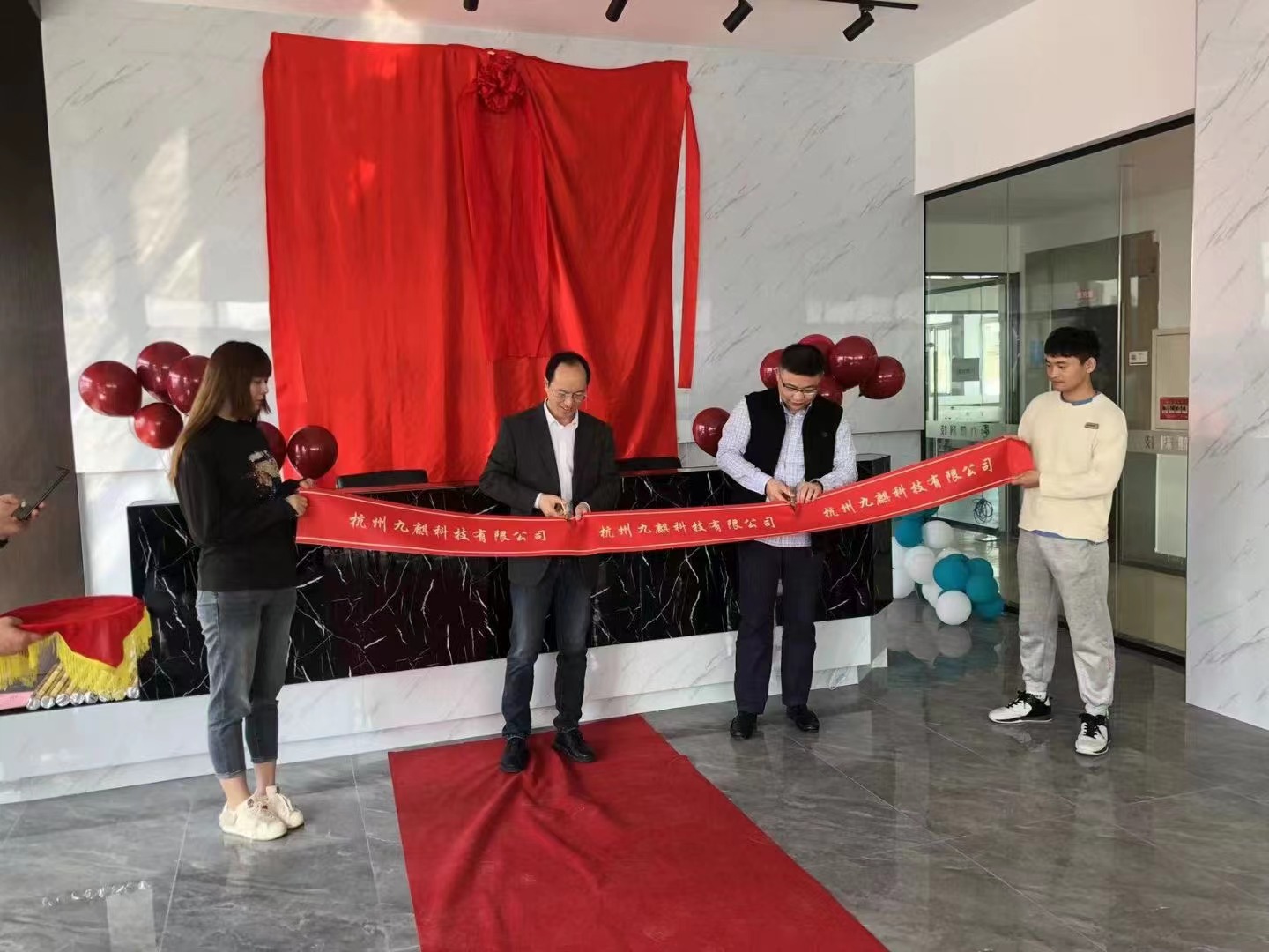 九麒科技乔迁大吉！